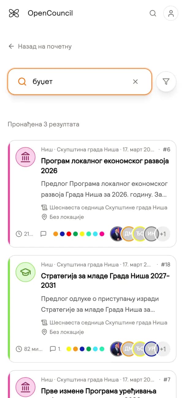 Претрага