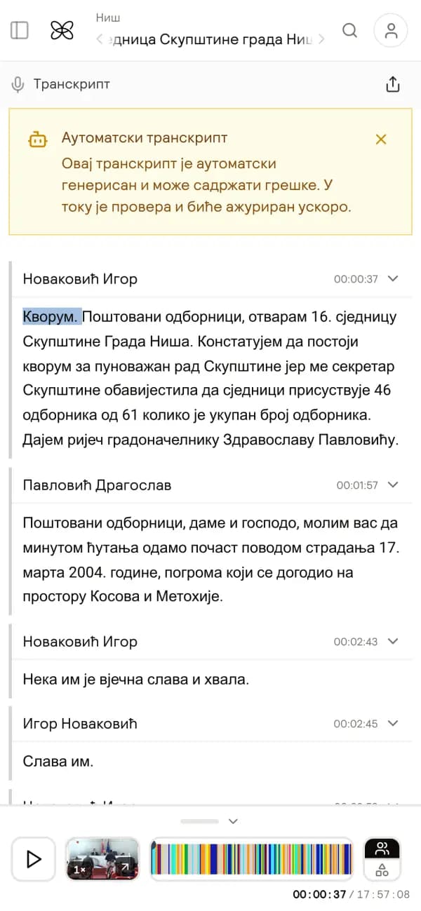 Транскрипт седнице на OpenCouncil-у