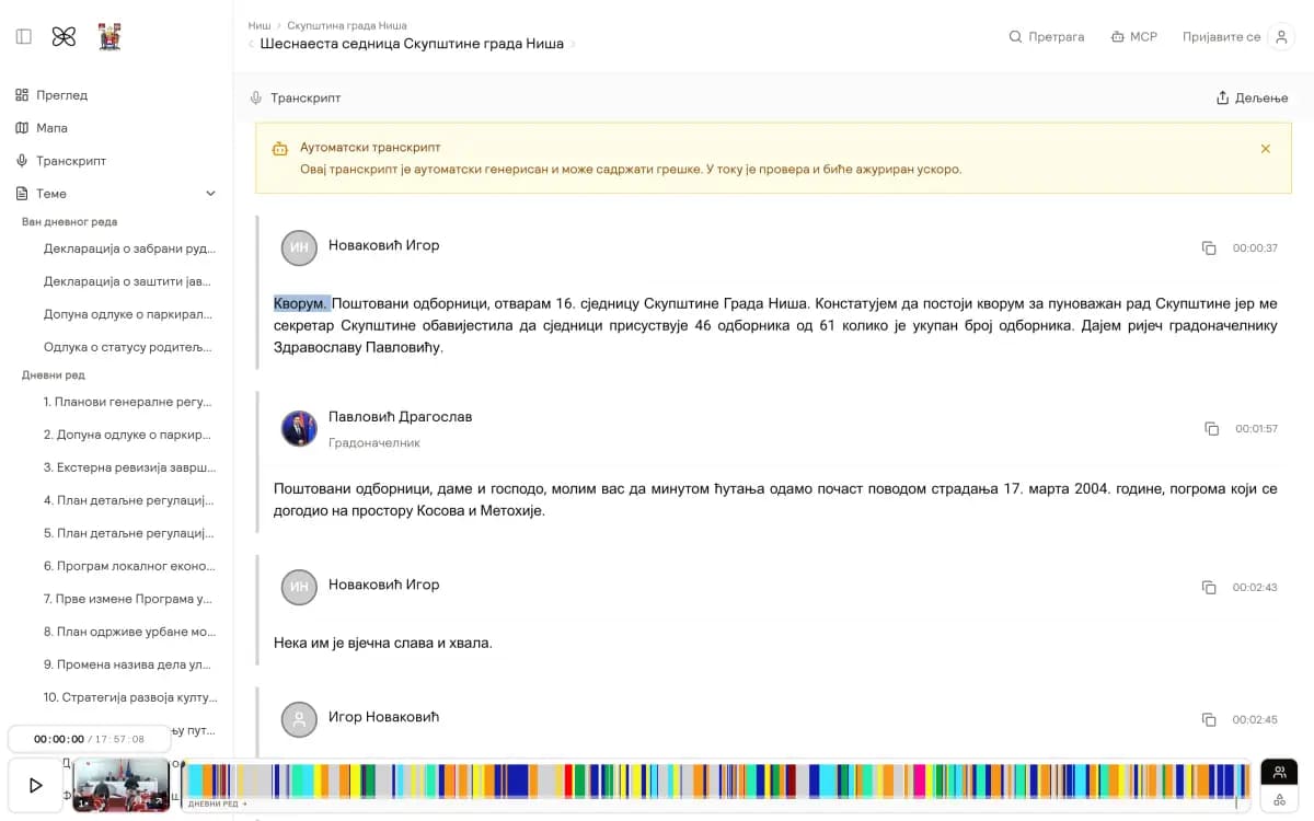 Транскрипт седнице на OpenCouncil-у